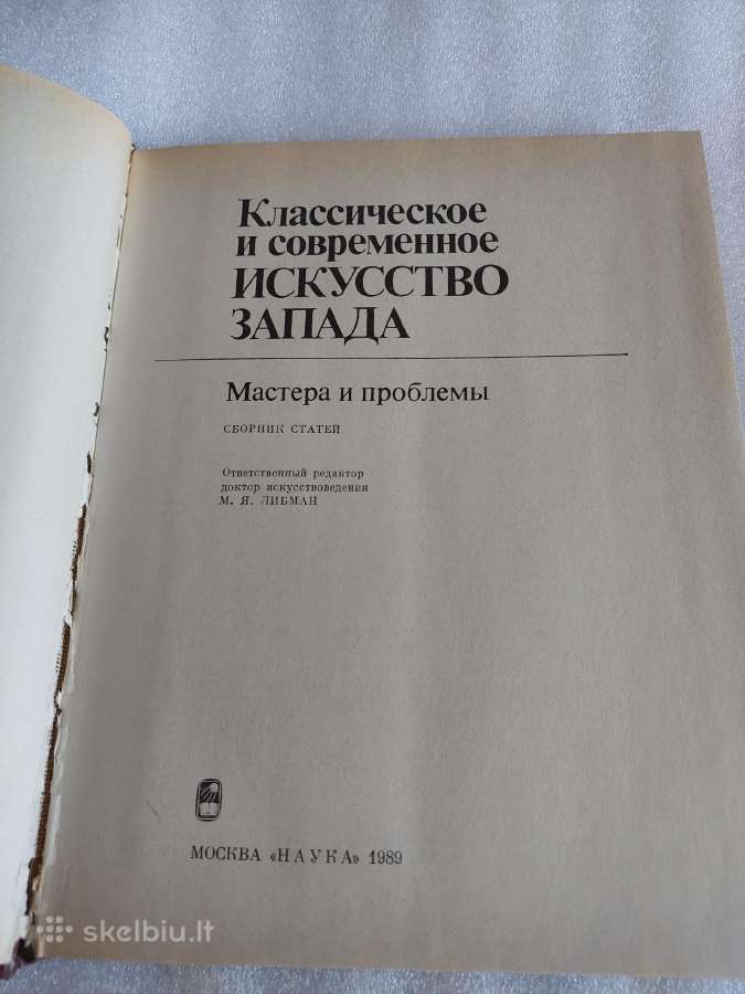 Классическое и современное искусство Запада - nuotraukos Nr. 2