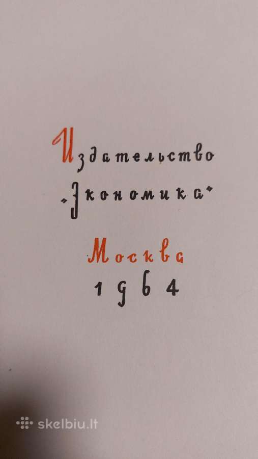Mezgimo sena knyga