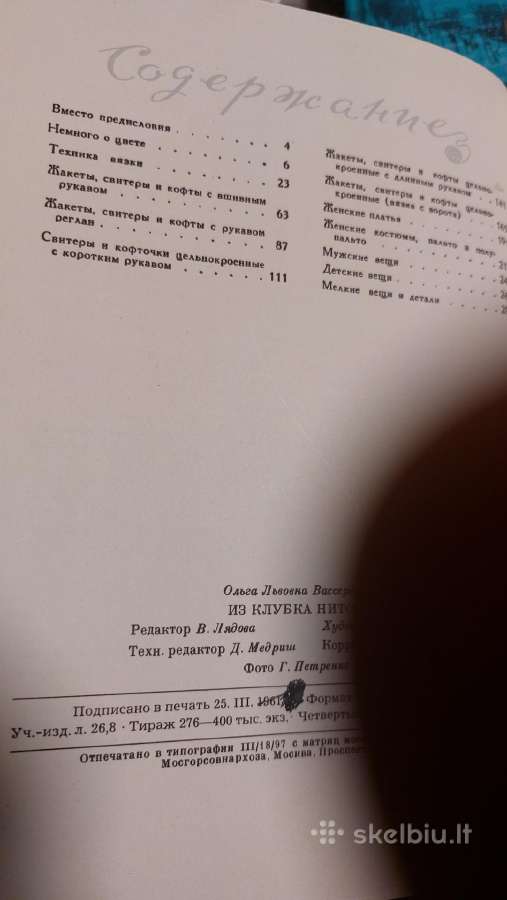 Mezgimo sena knyga - nuotraukos Nr. 11