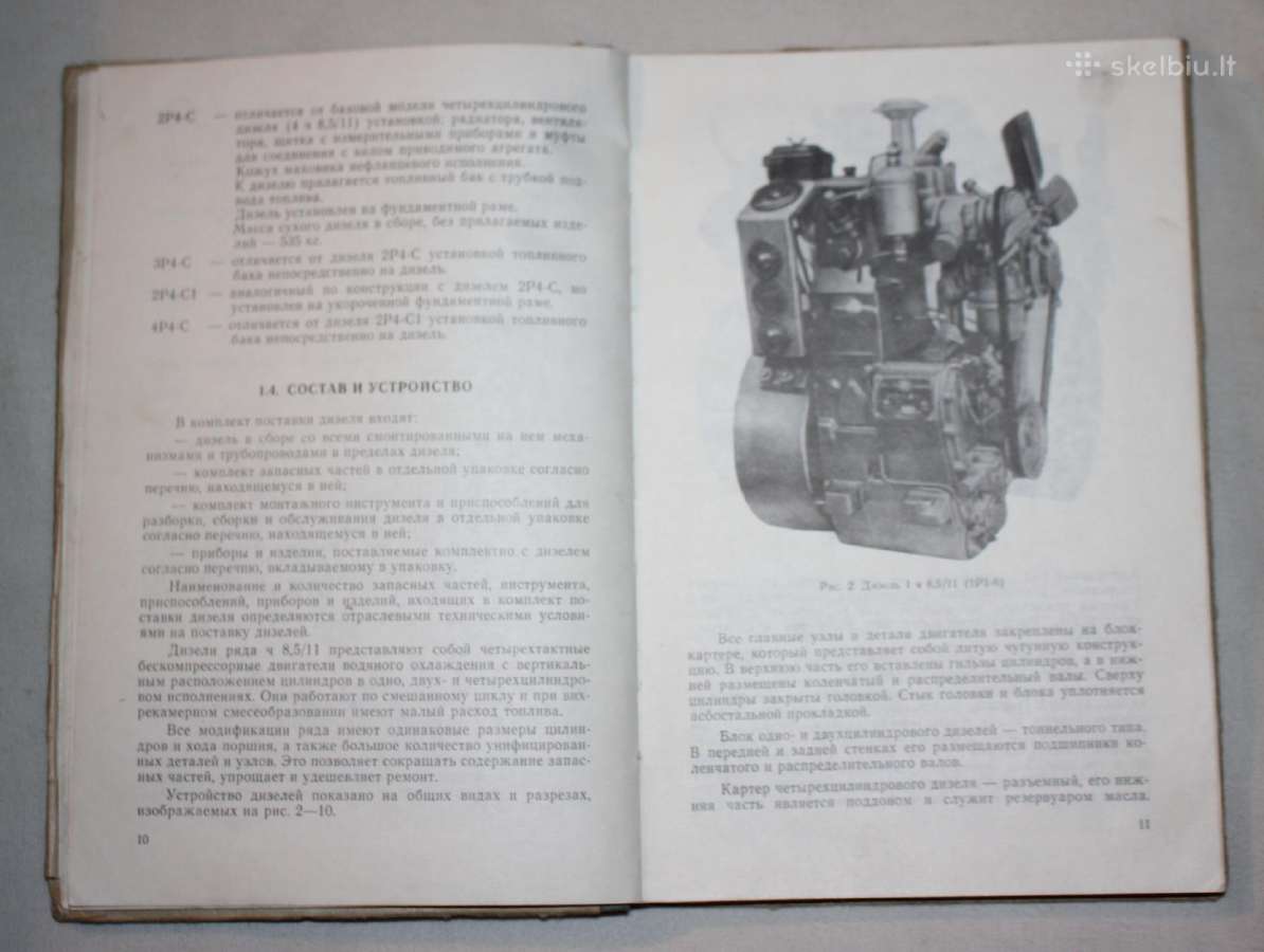 Dyzeliniai varikliai Ч serijos 8,5/11 knyga 1974m. - nuotraukos Nr. 5