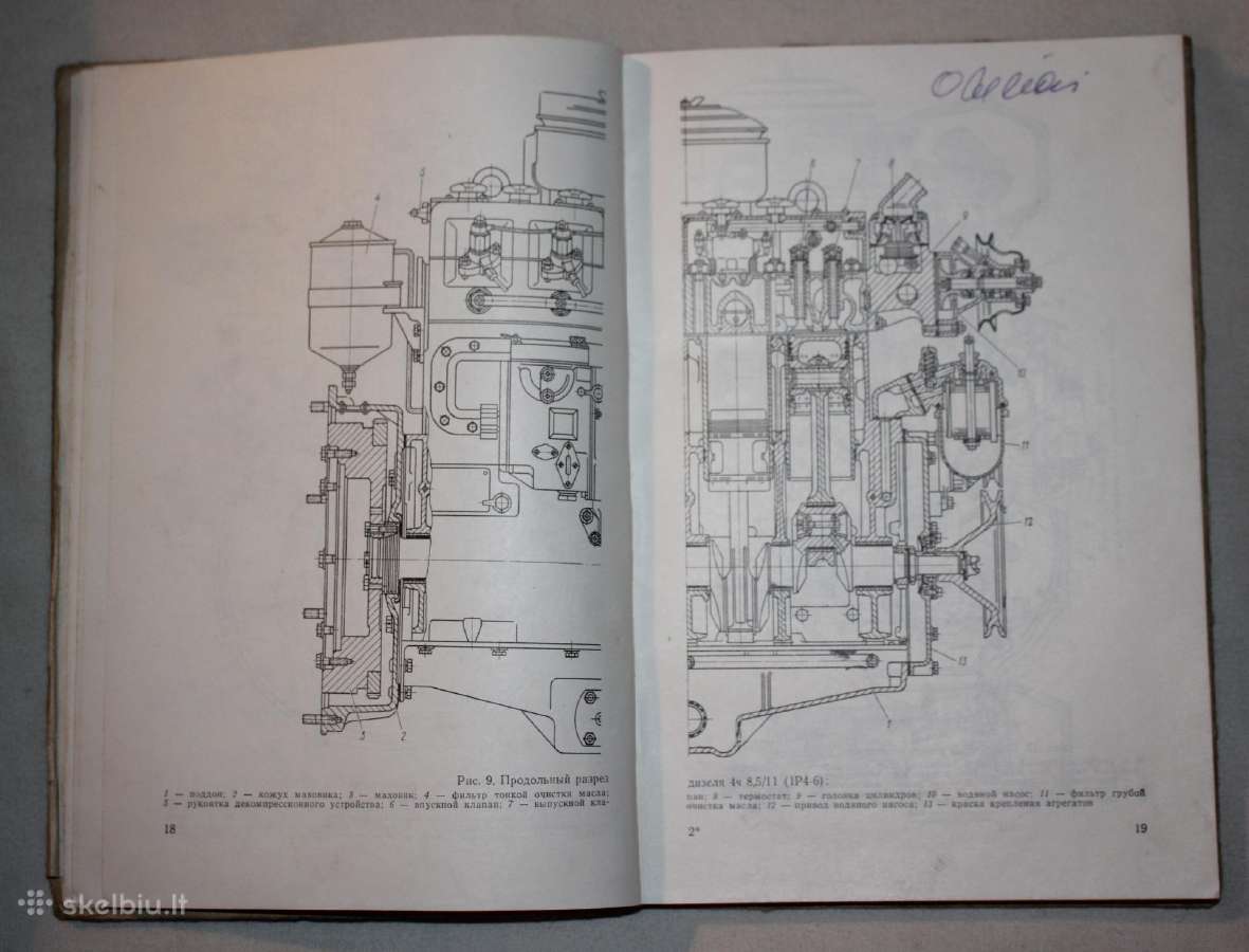 Dyzeliniai varikliai Ч serijos 8,5/11 knyga 1974m. - nuotraukos Nr. 8