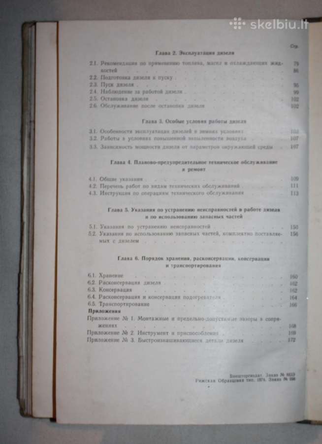 Dyzeliniai varikliai Ч serijos 8,5/11 knyga 1974m. - nuotraukos Nr. 14