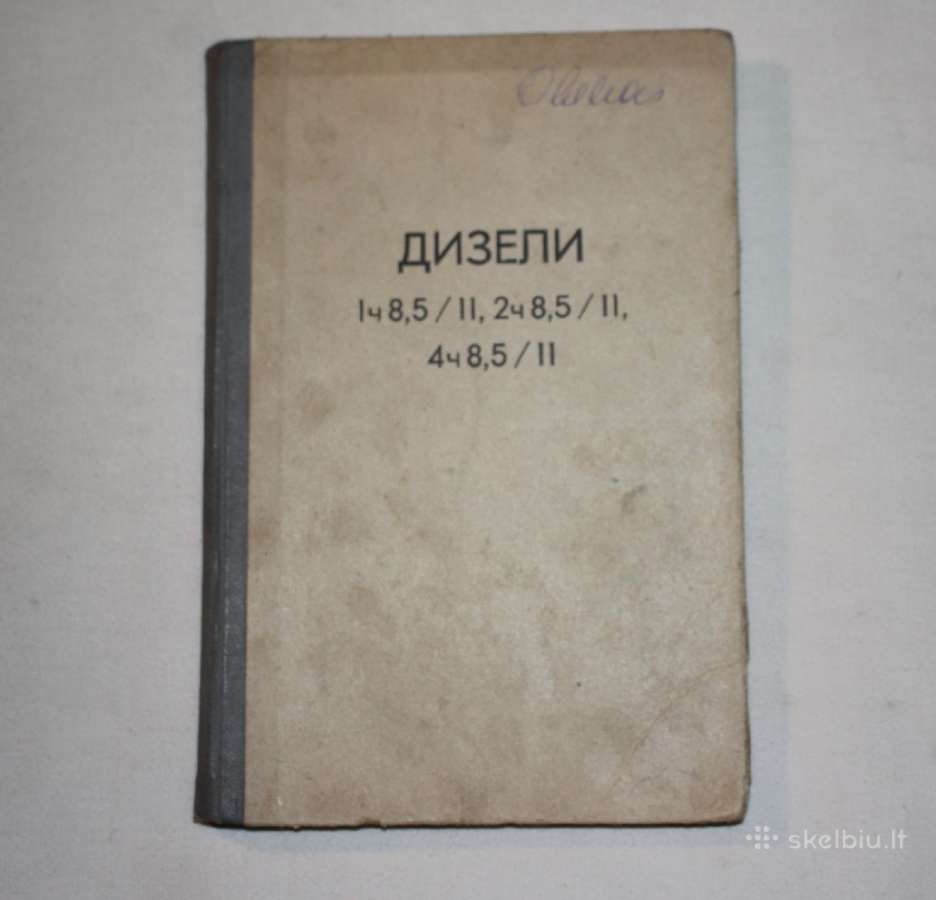 Dyzeliniai varikliai Ч serijos 8,5/11 knyga 1974m.