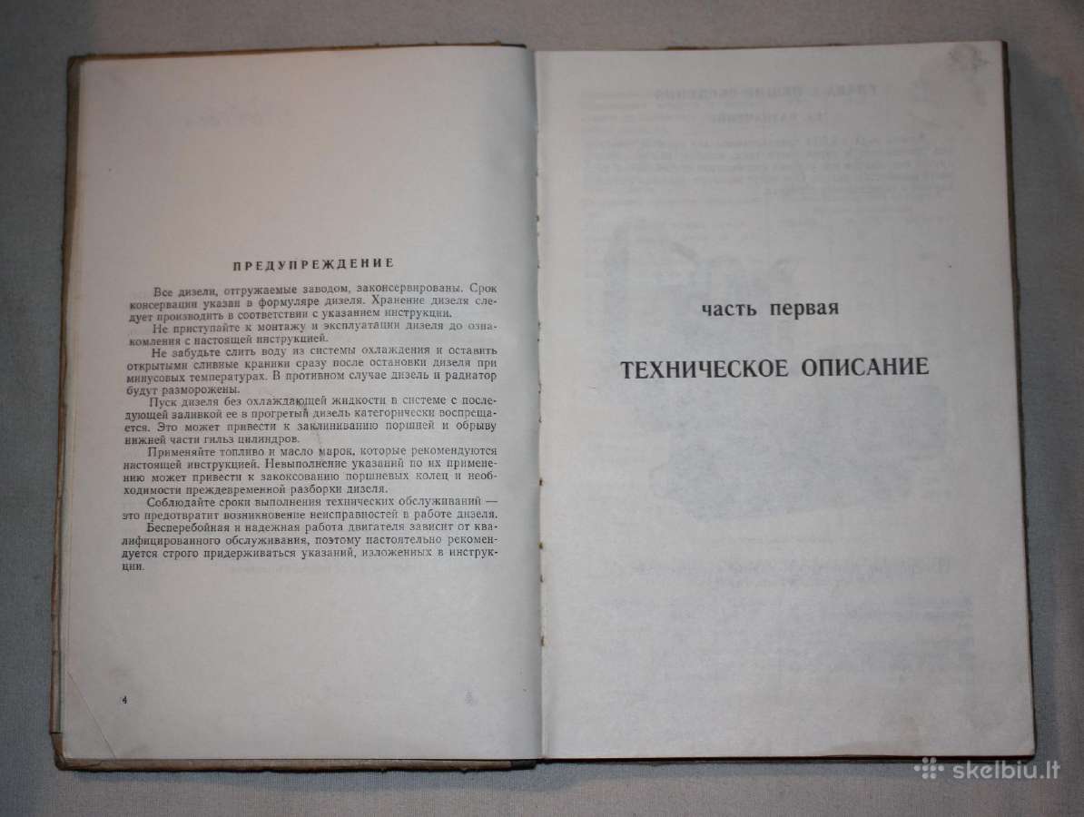 Dyzeliniai varikliai Ч serijos 8,5/11 knyga 1974m. - nuotraukos Nr. 3