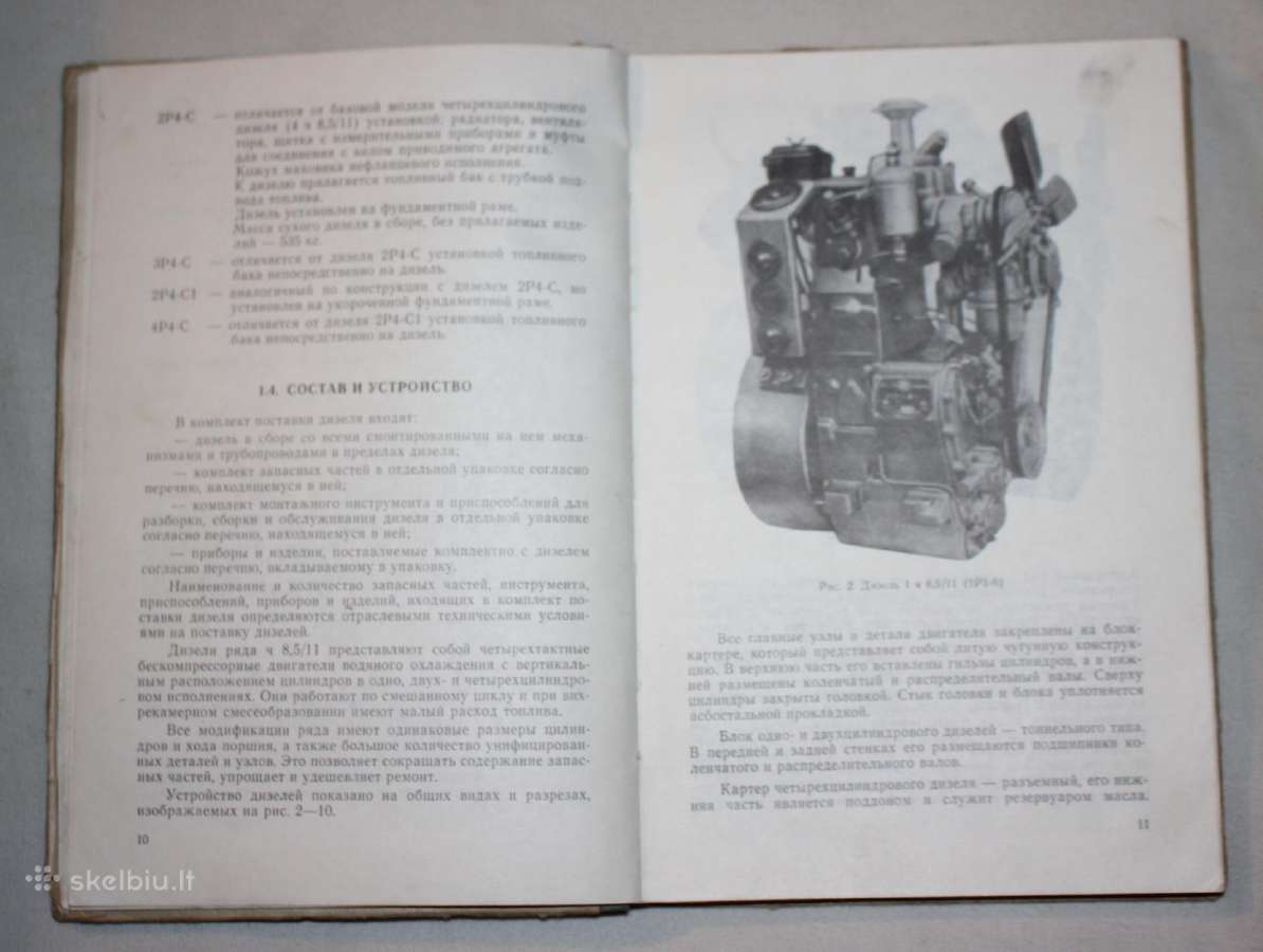 Dyzeliniai varikliai Ч serijos 8,5/11 knyga 1974m. - nuotraukos Nr. 5