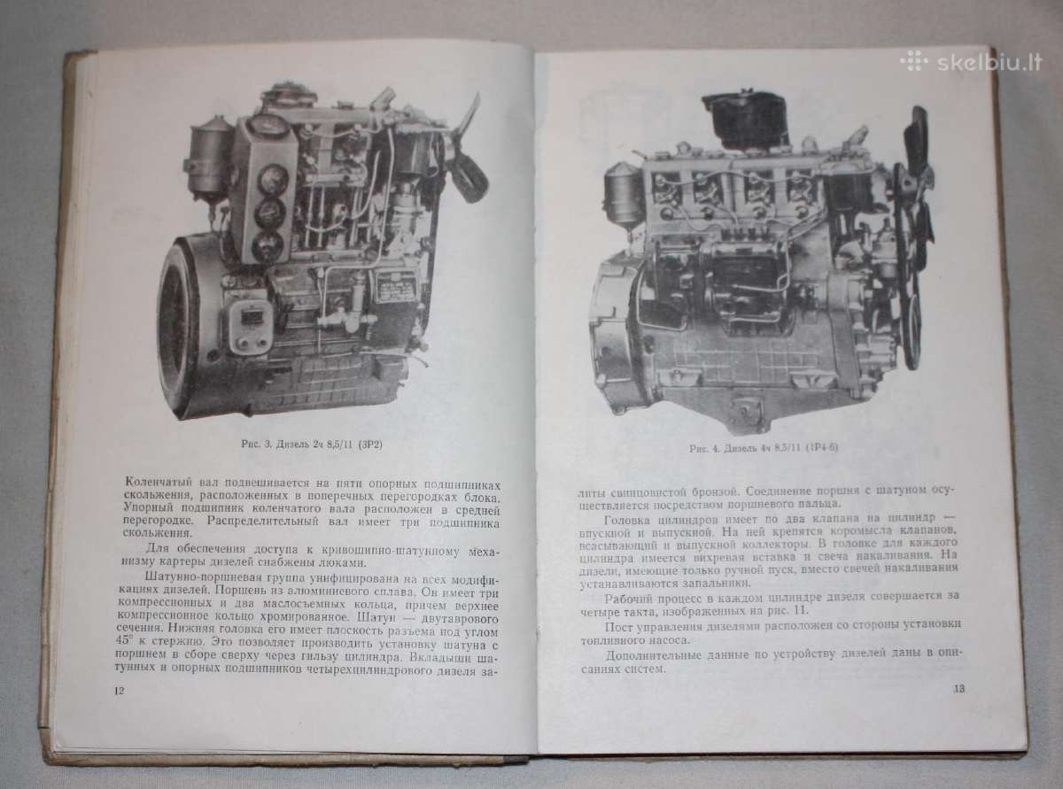 Dyzeliniai varikliai Ч serijos 8,5/11 knyga 1974m. - nuotraukos Nr. 6