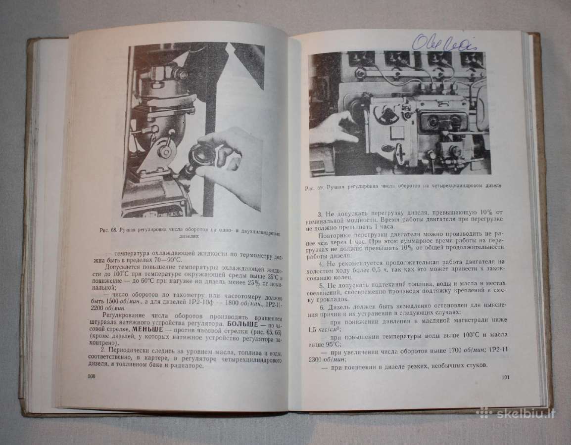 Dyzeliniai varikliai Ч serijos 8,5/11 knyga 1974m. - nuotraukos Nr. 10