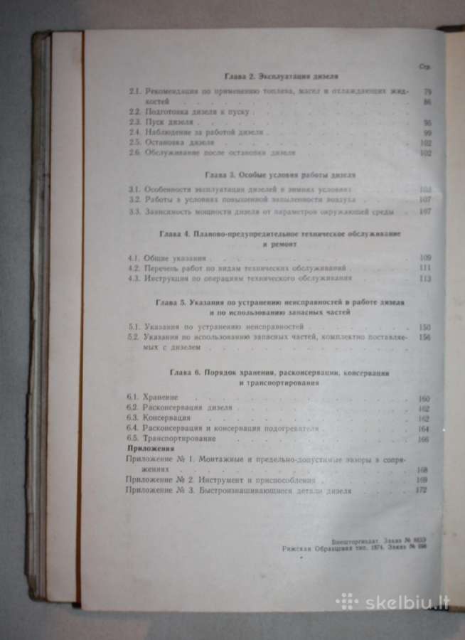 Dyzeliniai varikliai Ч serijos 8,5/11 knyga 1974m. - nuotraukos Nr. 14