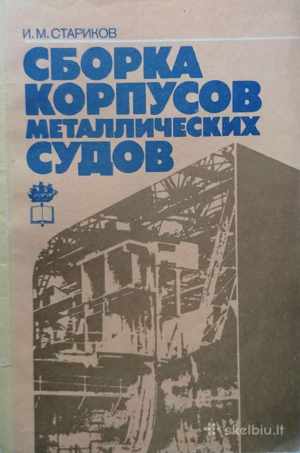 Techninė literatūra