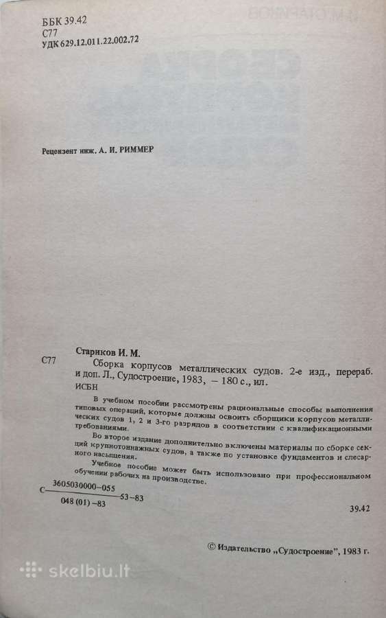 Techninė literatūra - nuotraukos Nr. 2