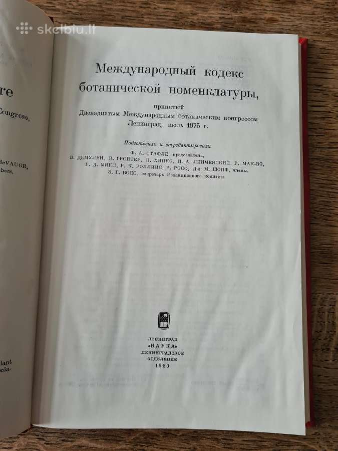 Международный кодекс ботанической номенклатуры - nuotraukos Nr. 4