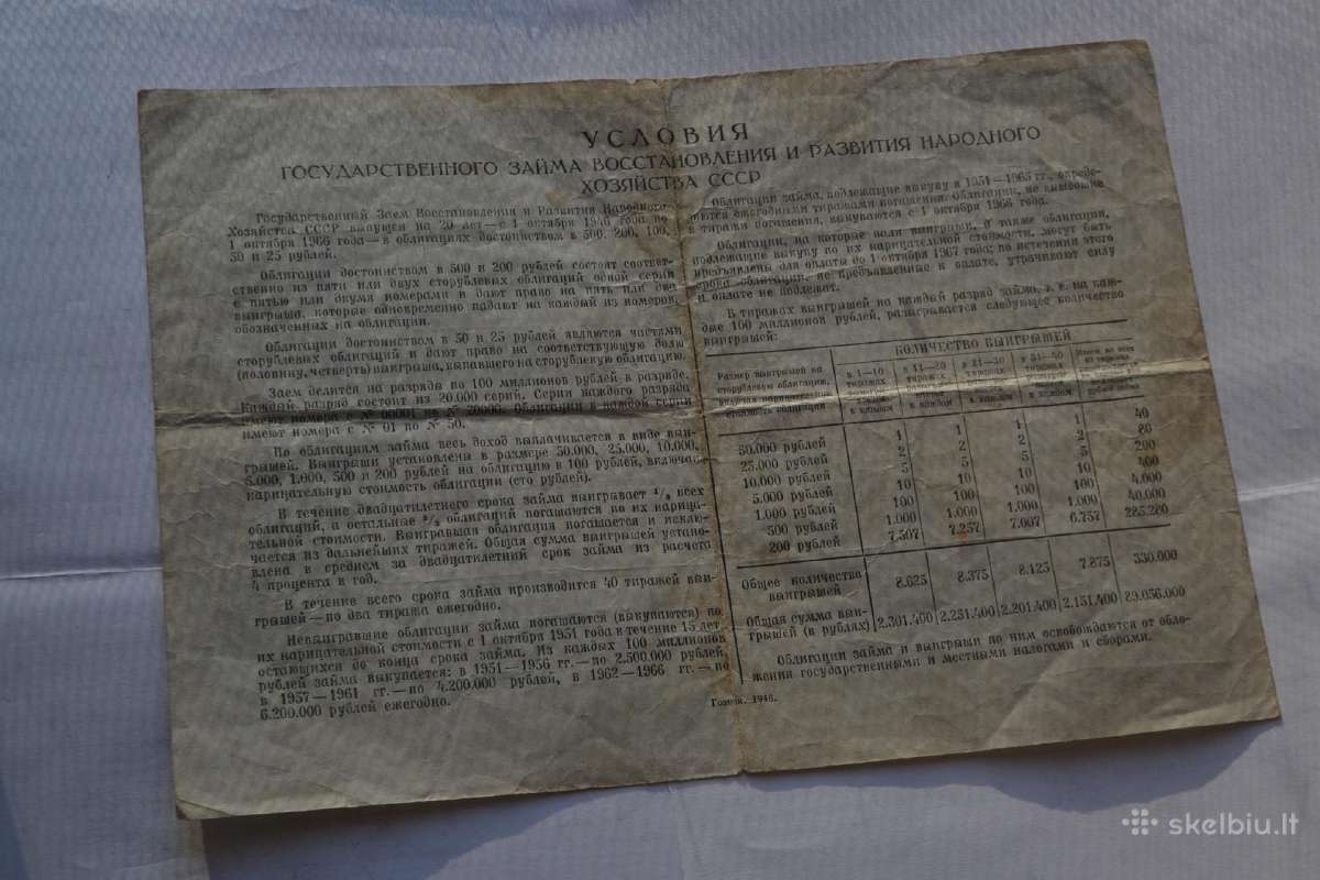 500 Rubliu Obligacija 1946 m.5 numeriai - nuotraukos Nr. 2