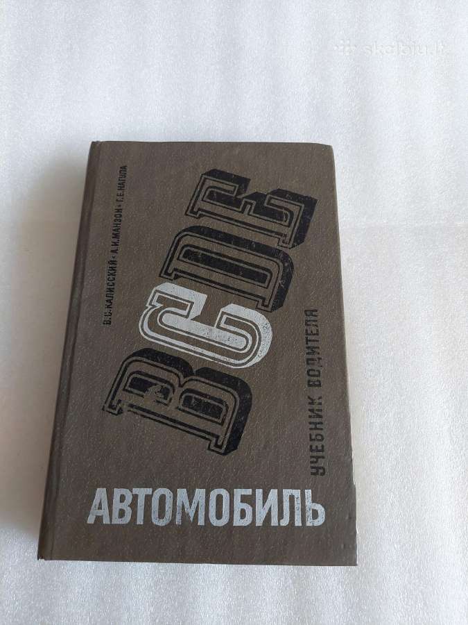 Автомобиль категории C