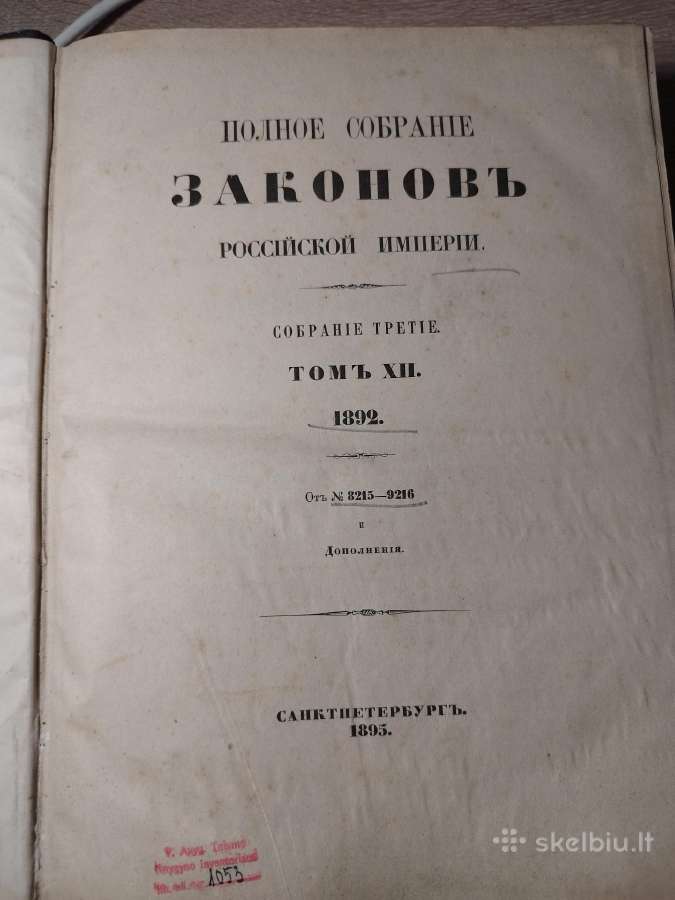 Carinio laikmečio knyga - nuotraukos Nr. 3