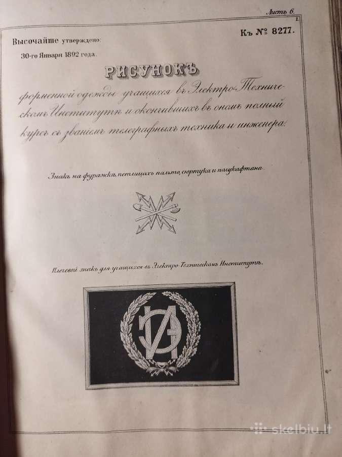 Carinio laikmečio knyga - nuotraukos Nr. 5