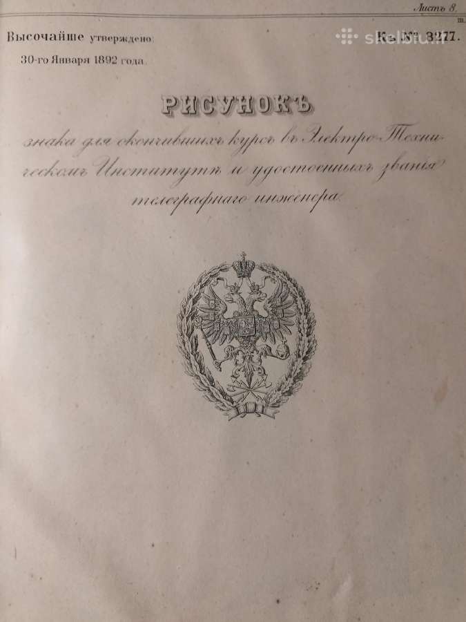 Carinio laikmečio knyga - nuotraukos Nr. 7