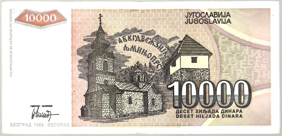 Jugoslavijos banknotai - nuotraukos Nr. 6
