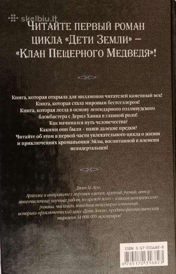 D. M. Auel "Urvinės meškos klanas" - nuotraukos Nr. 6