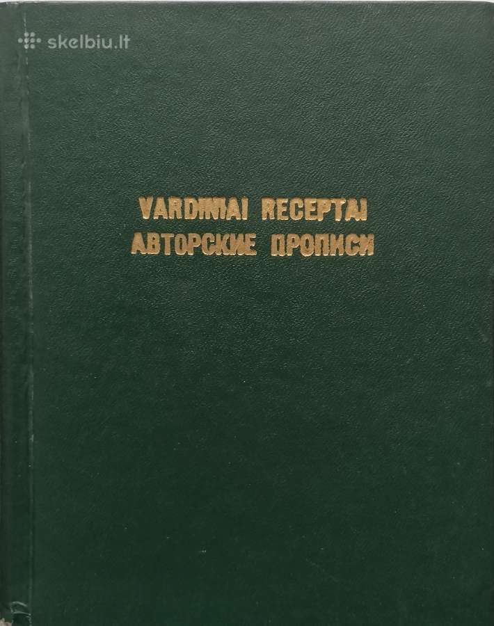 "Vardiniai receptai"