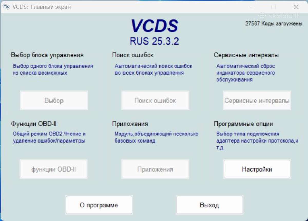 Vcds 26.3.0 Hex-v2 Vag Diagnostikos įranga - nuotraukos Nr. 5