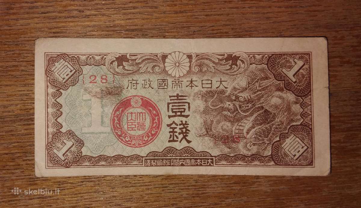 Japonijos 1 sen banknotas