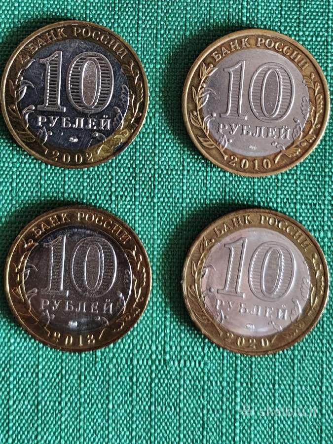 Rusijos 10 rub proginės monetos (senovės miestai) - nuotraukos Nr. 2