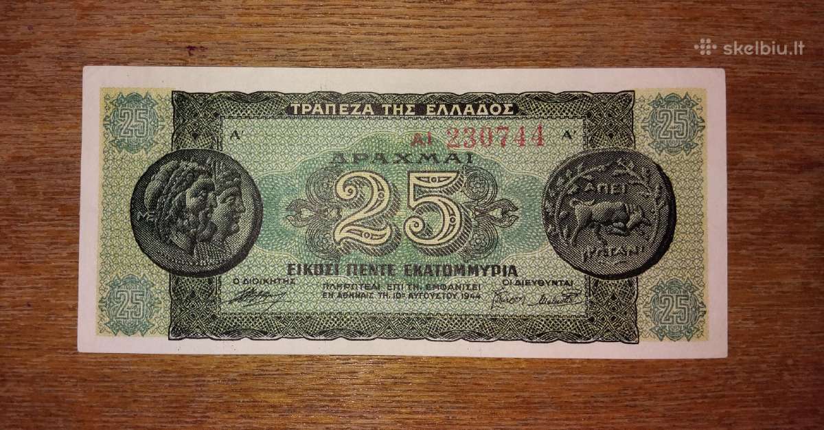 Graikijos 25 drachmai banknotas
