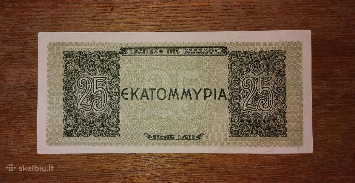 Graikijos 25 drachmai banknotas - nuotraukos Nr. 2