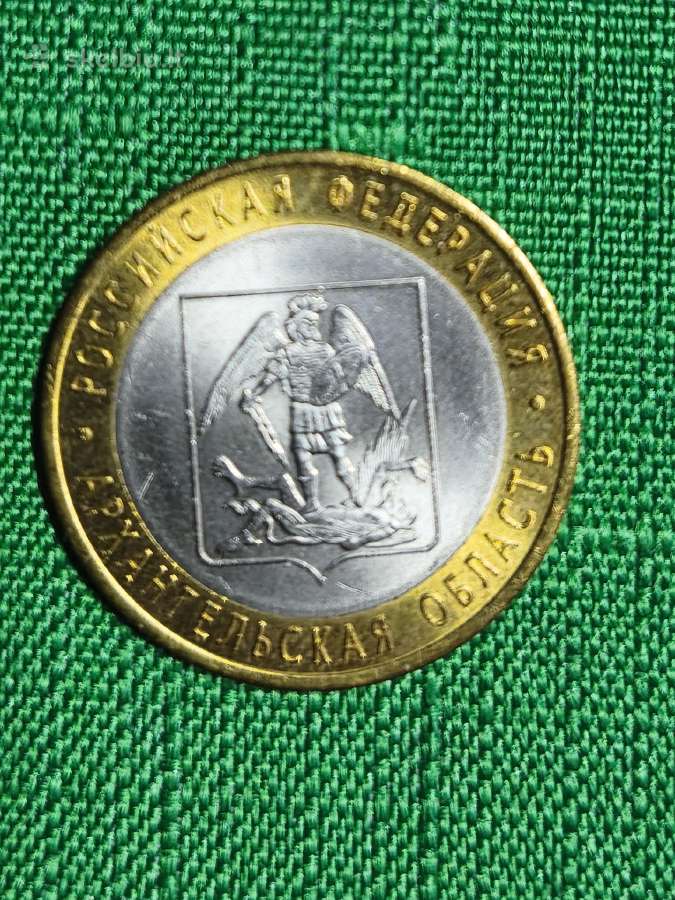 Rusijos 10 rublių proginės monetos - nuotraukos Nr. 14