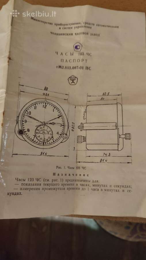 Aviacinis laikrodis 123 ЧC naujas - nuotraukos Nr. 6