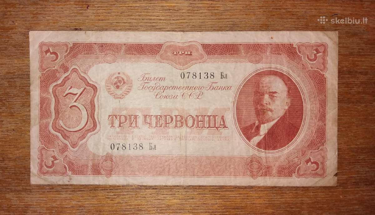 Rusijos 3 červoncu banknotas