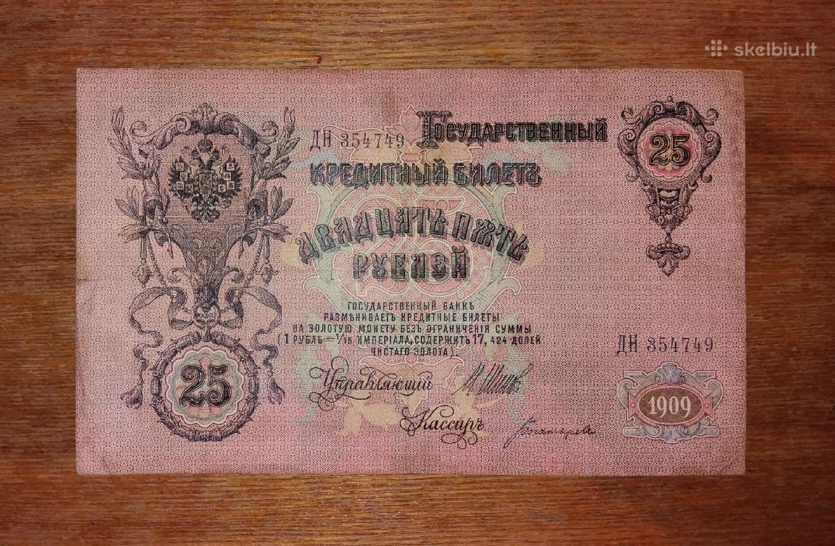 Rusijos 25 rublių banknotas