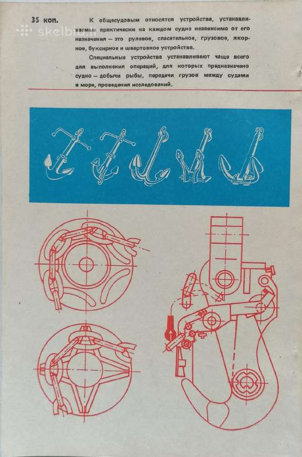 Techninė literatūra - nuotraukos Nr. 6