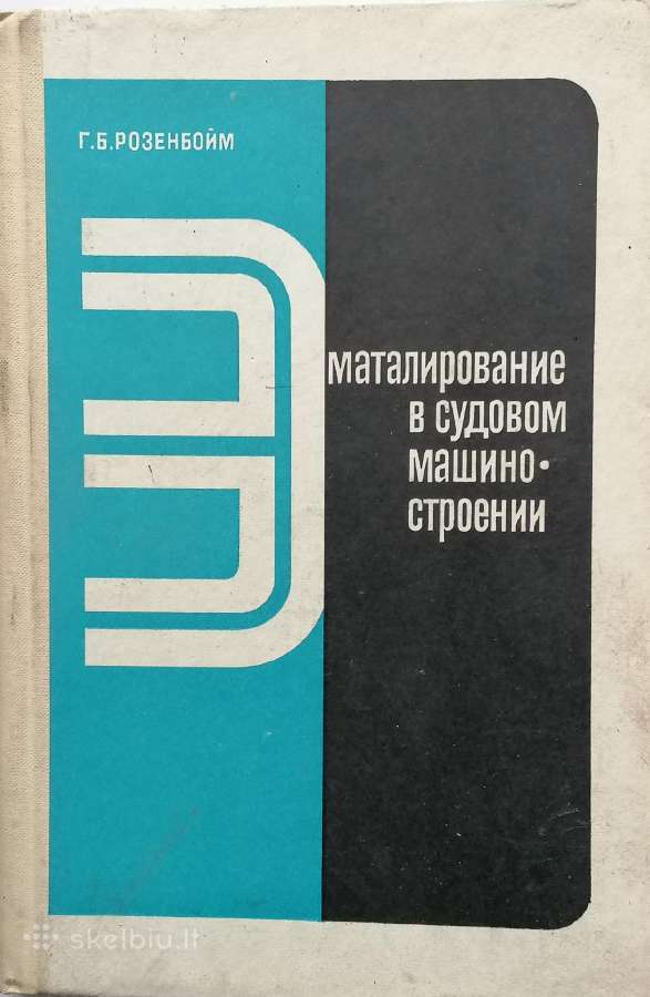 Techninė literatūra