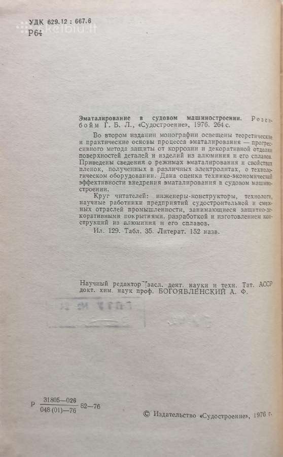 Techninė literatūra - nuotraukos Nr. 2