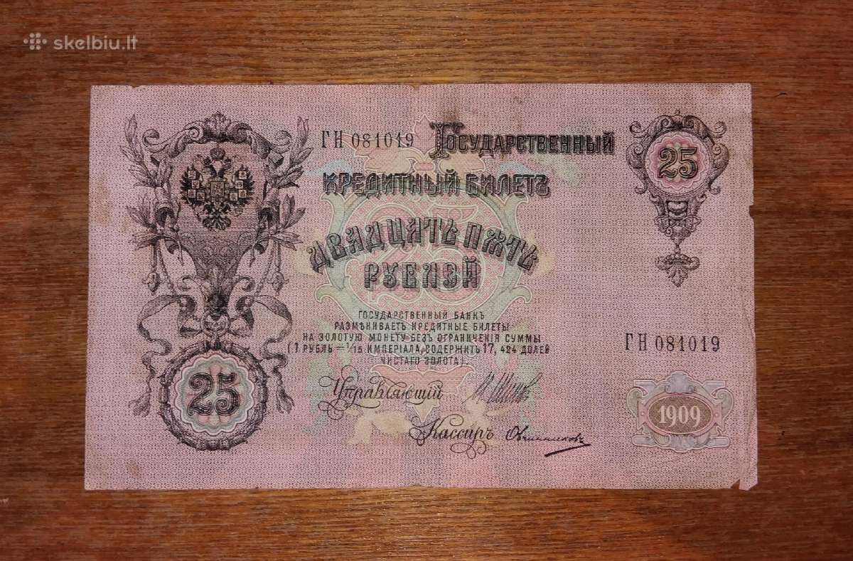 Rusijos 25 rublių banknotas