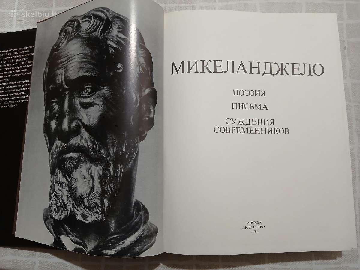 Mikelandželo darbų albumas - nuotraukos Nr. 2