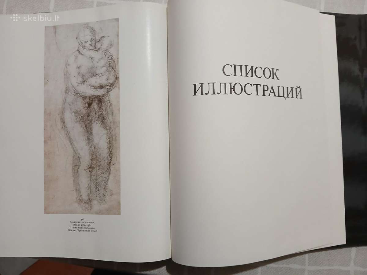 Mikelandželo darbų albumas - nuotraukos Nr. 8