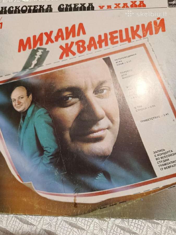 M.žvaneckis (rusų kalba)