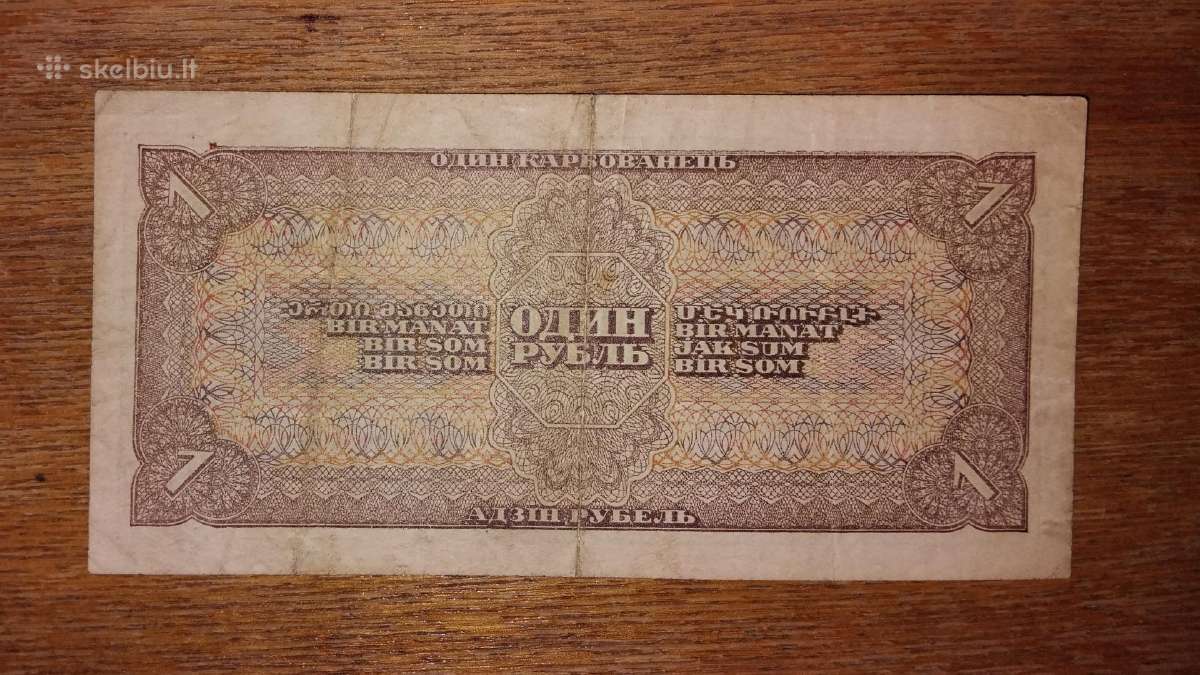 Rusijos 1 rublio banknotas - nuotraukos Nr. 2