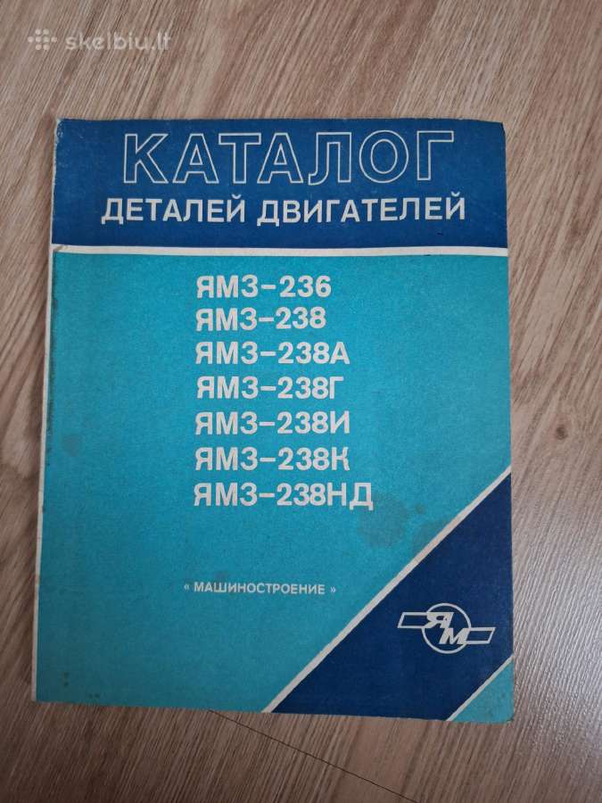 Variklio Ямз detalių katalogas mėlynas