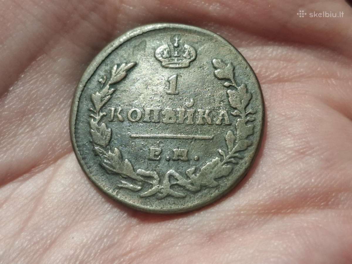 Rusija 1 kapeika 1830