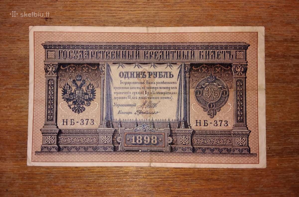 Rusijos 1 rublio banknotas