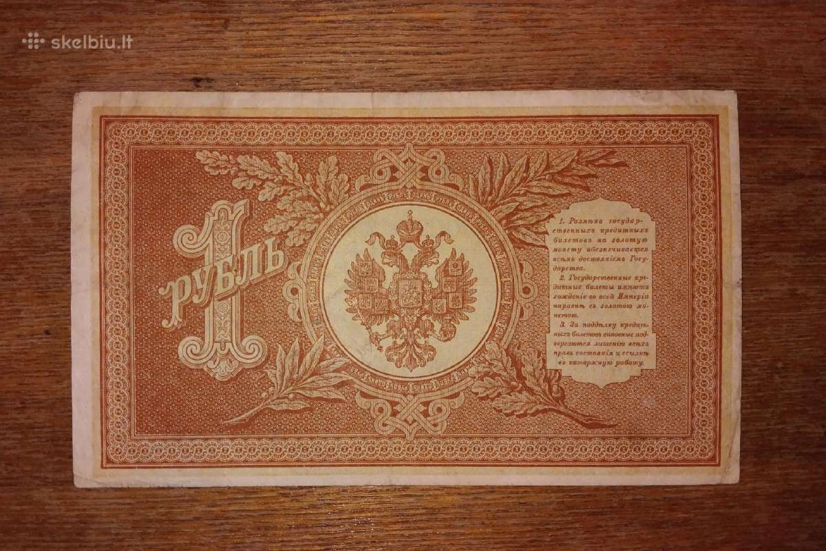 Rusijos 1 rublio banknotas - nuotraukos Nr. 2