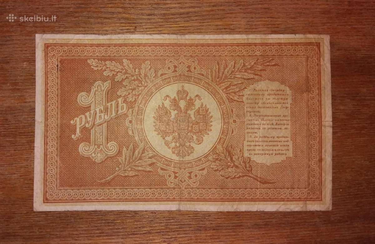 Rusijos 1 rublio banknotas - nuotraukos Nr. 2
