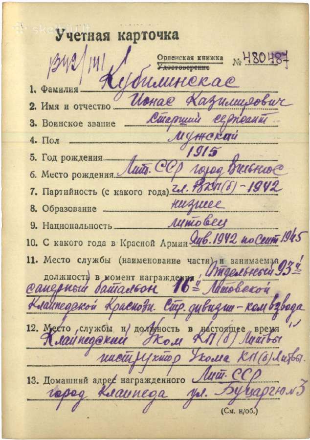 Ordinas raudonoji zvaigzde - nuotraukos Nr. 4