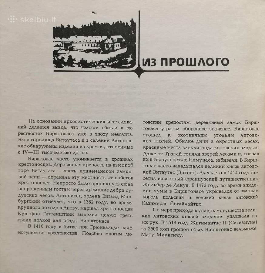 J. Šleikus "Birštonas" - nuotraukos Nr. 3