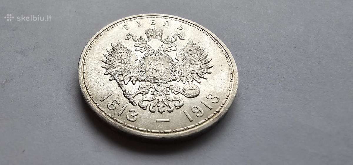 1913 Rublis Romanovu Dinastijai 300 metu