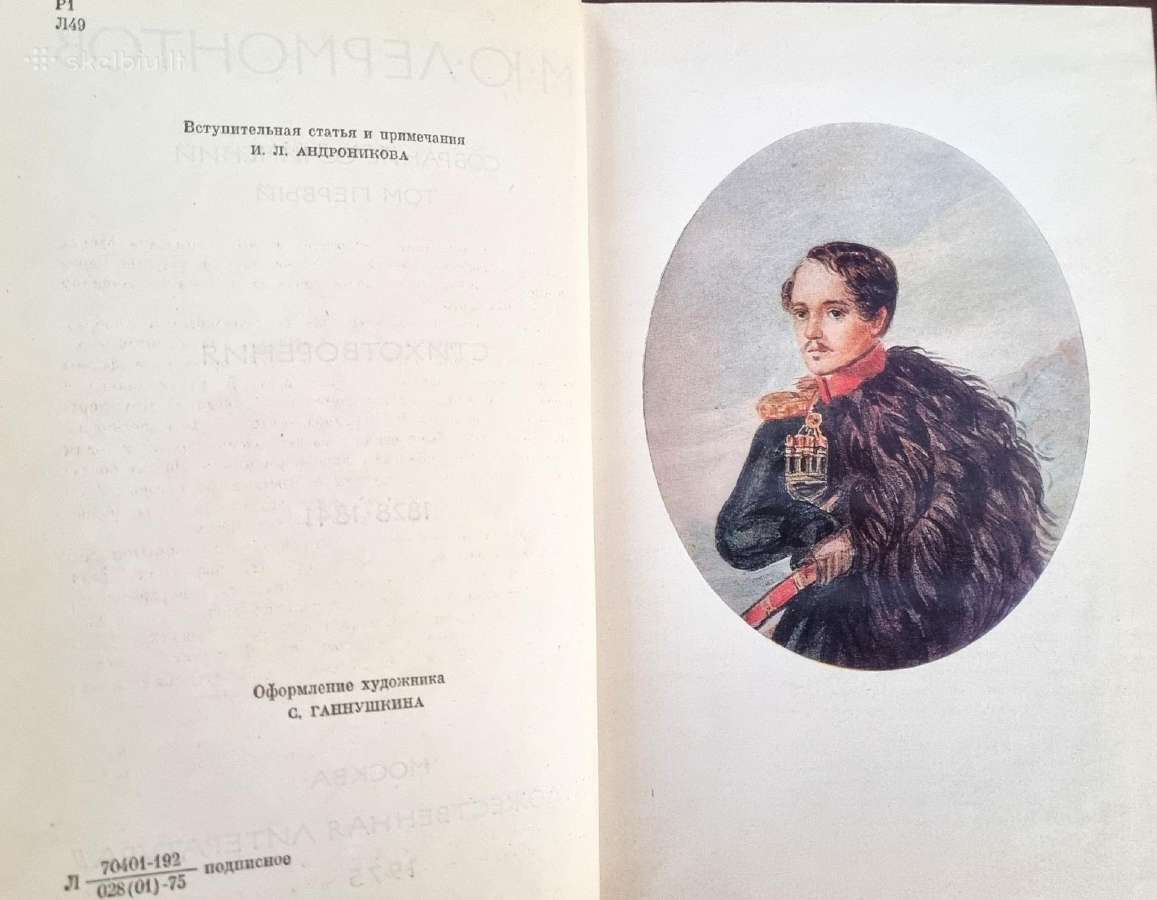 M. Ju. Lermontov (4tomai) - nuotraukos Nr. 4