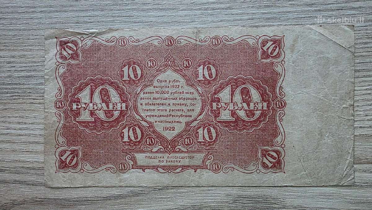 1922 metų 10 rublių - nuotraukos Nr. 2
